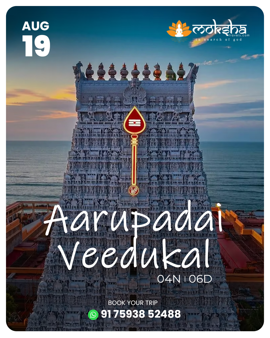 Arupadaiveedukal Aug 19