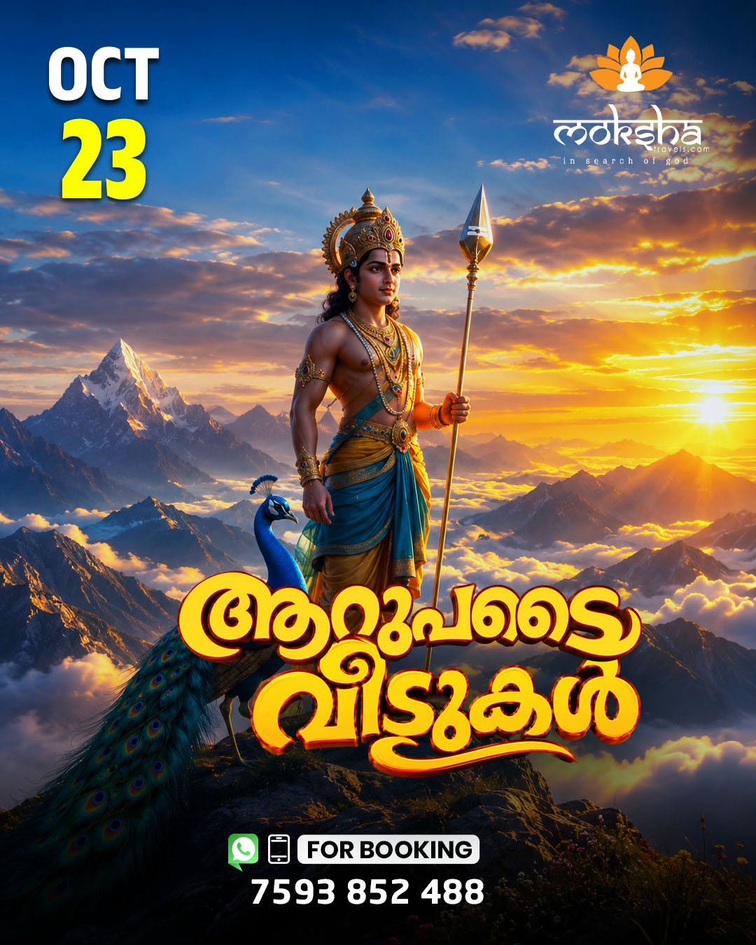 AARUPADAI VEEDU Oct 23