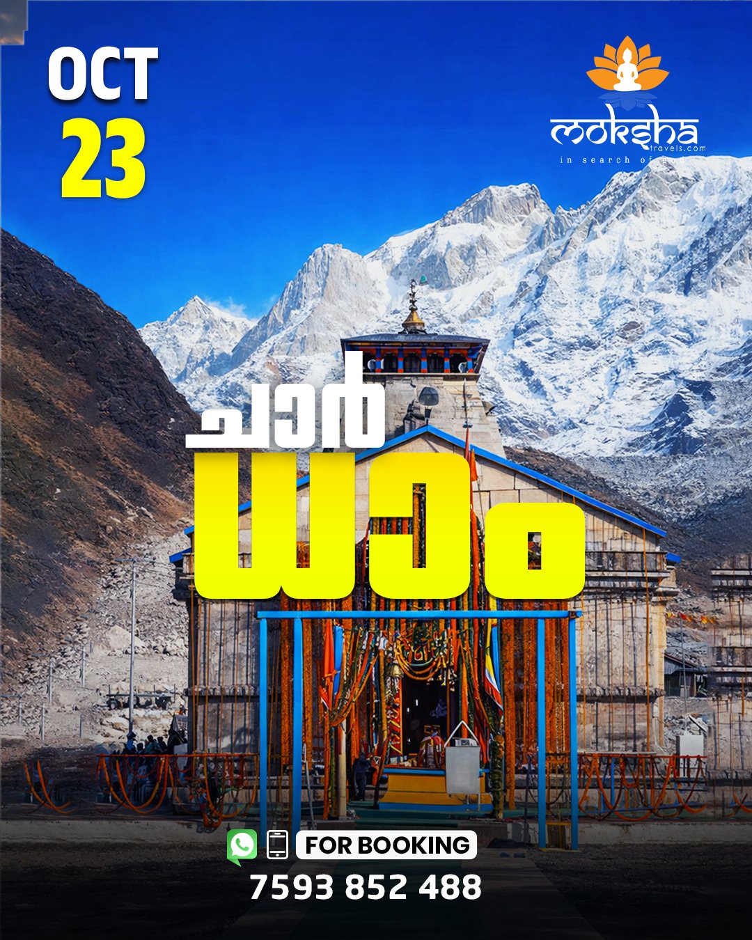 CHARDHAM Oct 23
