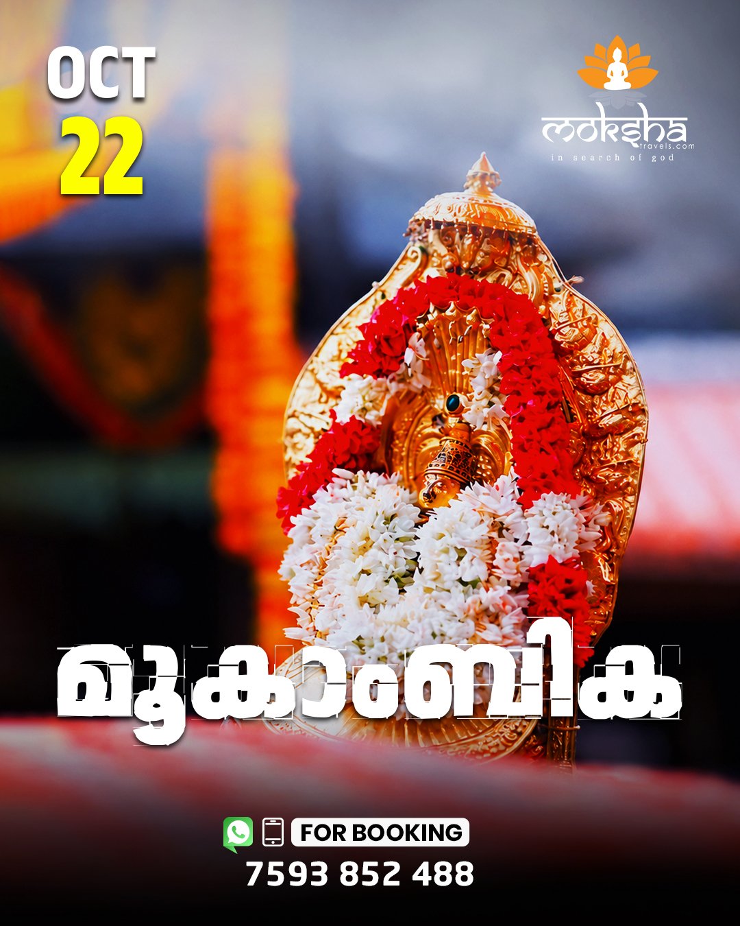 MOOKAMBIKA Oct 22
