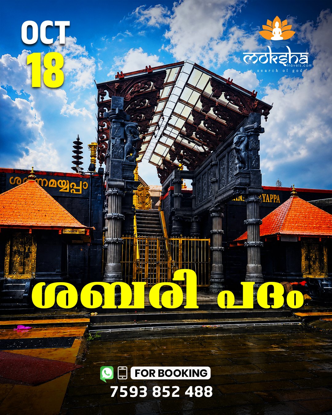 SABARI PATHAM Oct 18