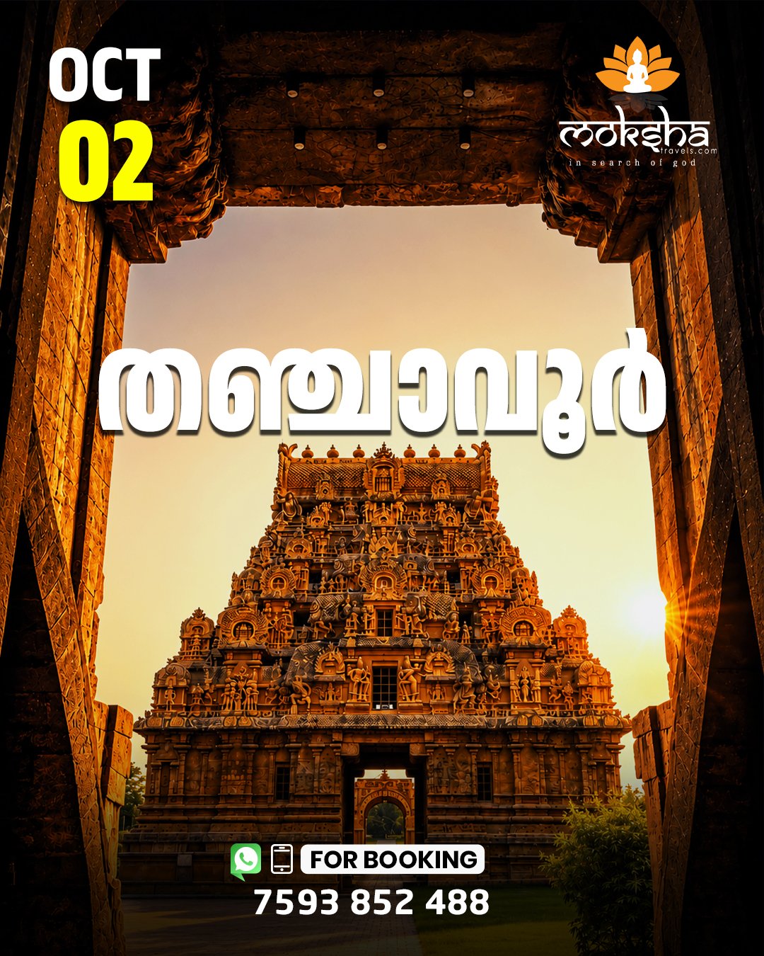 TANJAVUR Oct 02