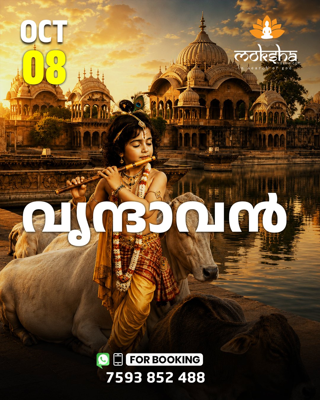 Vrindavan Oct 08