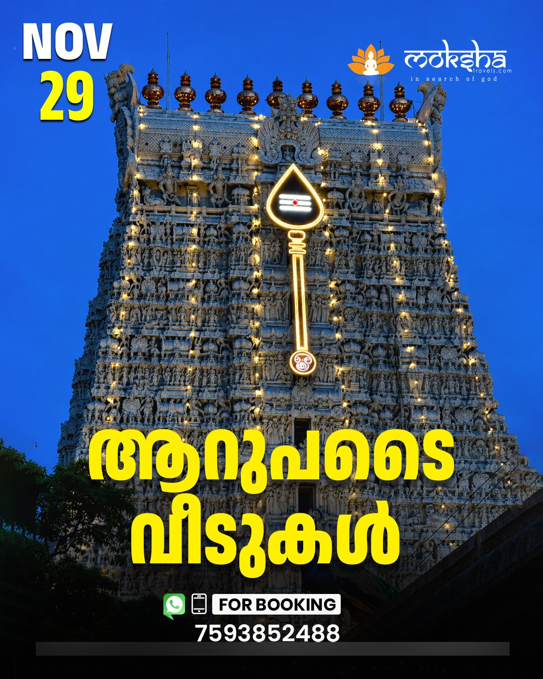 ARUPADAIVEEDUKAL Nov 29