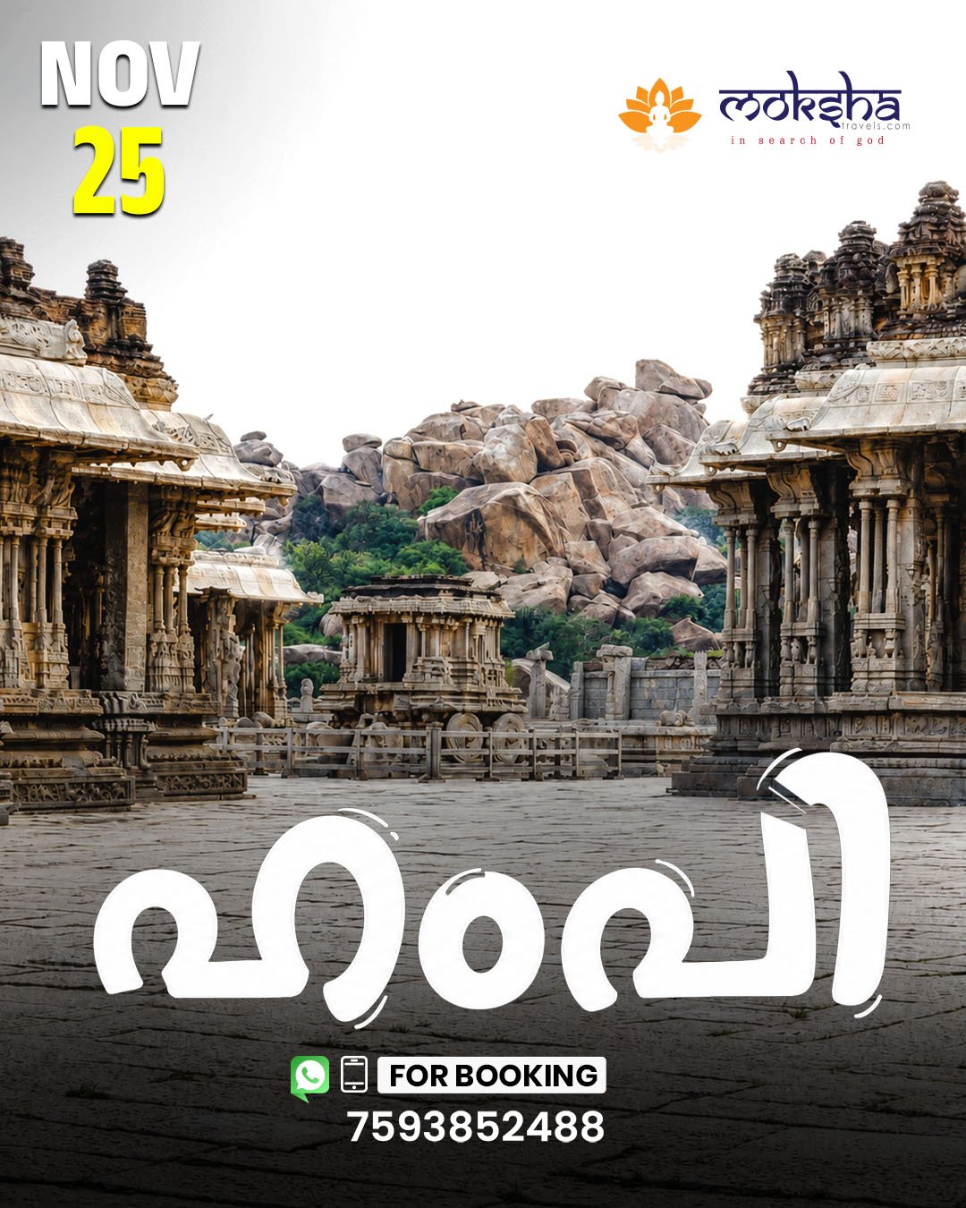 HAMPI Nov 25
