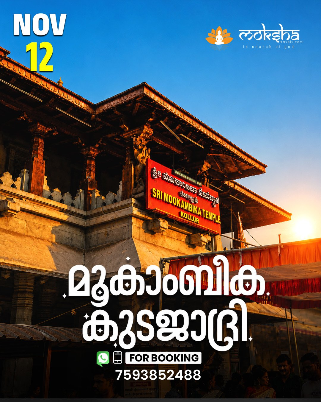 MOOKAMBIKA KUDAJADRI Nov 12