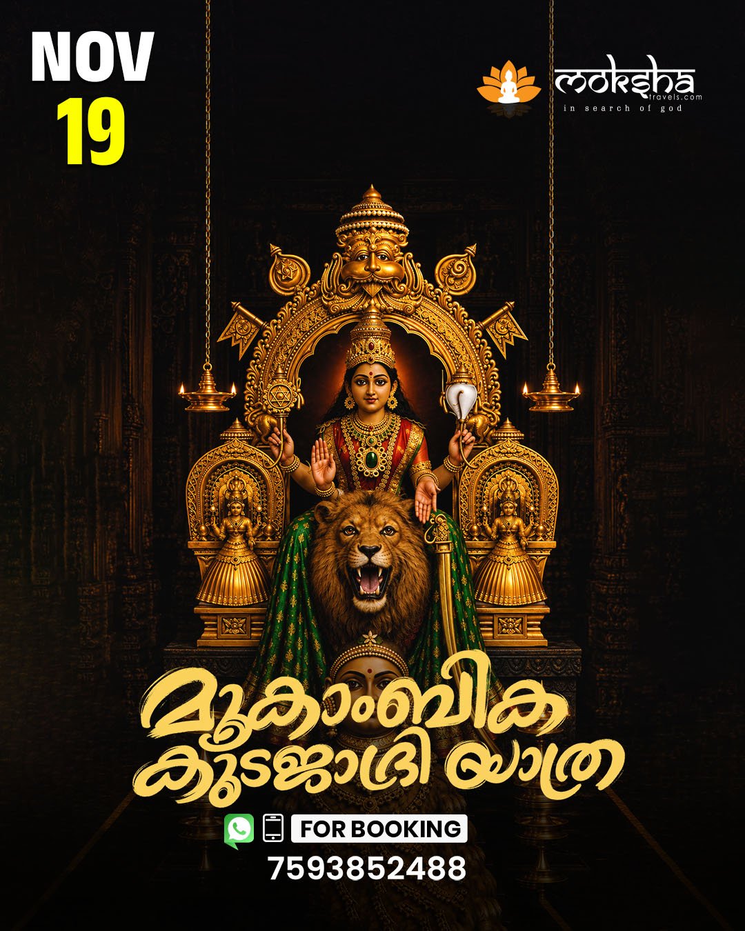 MOOKAMBIKA Nov 19