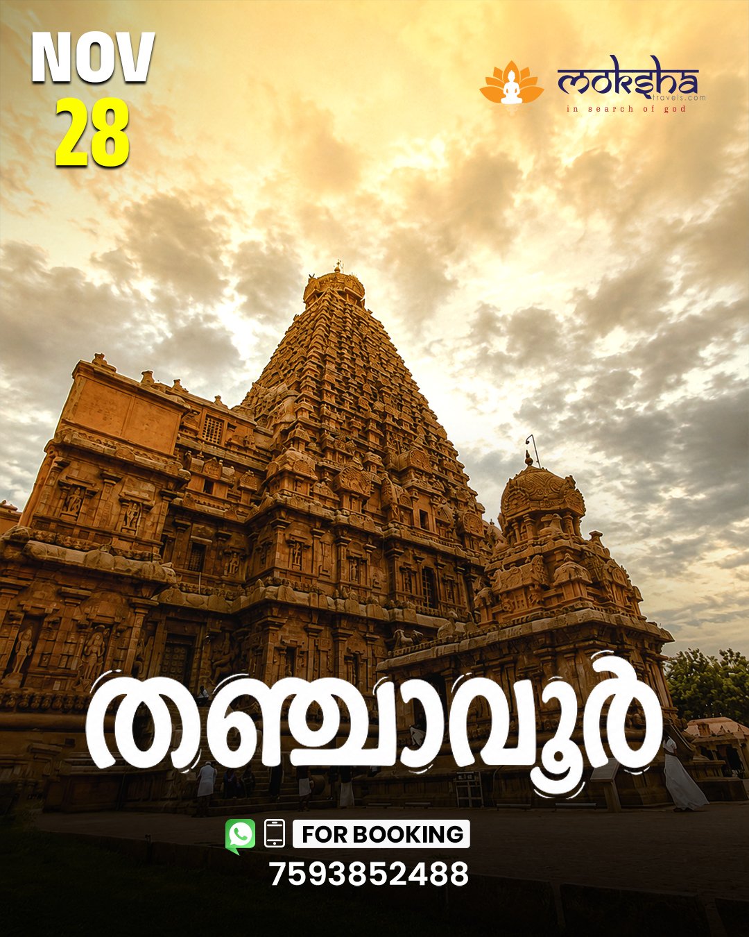 TANJAVUR Nov 28